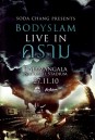 บันทึกการแสดงสด คอนเสิร์ต Bodyslam Live In คราม