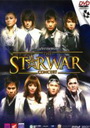 บันทึกการแสดงสด The Star War Concert 