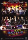 บันทึกการแสดงสด The Idol Battle Concert