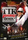 TiK Shiro ชัดเจน Live in concert