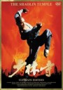 The Shaolin temple เสี้ยวลิ้มยี่ (Jet Li)