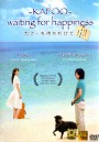 Kafoo Waiting For Happiness 1800 วัน...ห่างเธอไม่ห่างไกล