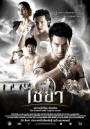 ไชยา Muay Thai Chaiya