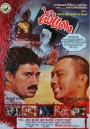 PhaiDang ไผ่แดง