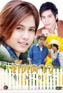 ทัดดาวบุษยา