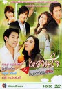 หวานใจกับนายจอมหยิ่ง