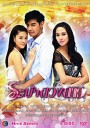 ระบำดวงดาว