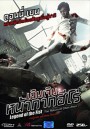Legend Of The Fist: The Return Of Chen Zhen เฉินเจิน หน้ากากฮีโร่