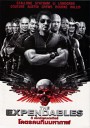 The Expendables โคตรคนทีมมหากาฬ