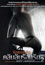 Body Language: Vol. 2 คลับลับร้อนรัก ชุดที่ 2
