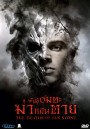 THE DEATHS OF INA STONE พันธุ์อมตะฆ่าหมื่นตาย 