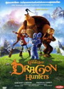 Dragon Hunters 4 ผู้กล้านักรบล่ามังกร 
