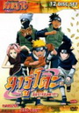 นารูโตะ นินจาจอมคาถา ภาคแรก 220 ตอน