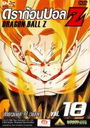 Dragon Ball Z Vol. 18 ดราก้อนบอล แซด ชุดที่ 18 ศึกดาวนาเม็ก 12 