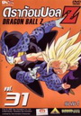 Dragon Ball Z Vol. 31 ดราก้อนบอล แซด ชุดที่ 31 เซล เกม 4 