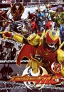 Masked Rider Kiva Vol. 12 มาสค์ไรเดอร์คิบะ ชุดที่12 (จบ)