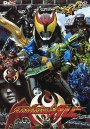 Masked Rider Kiva Vol. 5 มาสค์ไรเดอร์คิบะ ชุด 5