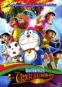 Doraemon โดเรมอน ตอน ตลุยแดนปีศาจ 7 ผู้วิเศษ 