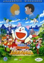 Doraemon The Movie โดราเอมอน โนบิตะ ตอน ท่องอาณาจักรโฮ่งเหมียว 
