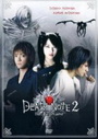 Death Note 2 The Last Name-อวสานสมุดมรณะ 