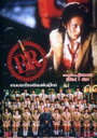 Battle Royale-เกมนรก โรงเรียนพันธุ์โหด 