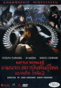 Battle Royale II-เกมนรก สถาบันพันธุ์โหด แบทเทิ่ล โรยัล 2