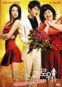 200 Pounds Beauty ฮันนะซัง สวยสั่งได้ 