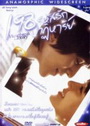 198 รหัสรักปาฏิหาริย์ Heartbreak Library 