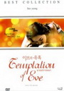 Temptation Of Eve: Something She Only Has บาปปรารถนา
