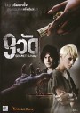 9 วัด
