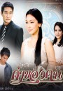 ค่าของคน