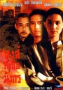 หงส์เหนือมังกร