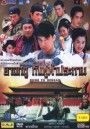 ซีรีย์จีน ยาจกซู กังฟูฟ้าประทาน