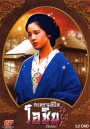 ซีรีย์ญี่ปุ่น Oshin สงครามชีวิตโอชิน