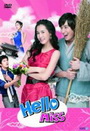 Hello Miss คุณชายไฮโซกับคุณหนูโอทอป