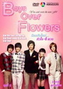 ซีรีย์เกาหลี Boys Over Flowers F4 รักฉบับใหม่ หัวใจ 4 ดวง