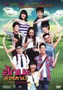 Hug Na Sarakam ฮักนะ สารคาม