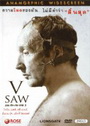 SAW V เกม ตัด-ต่อ-ตาย 5