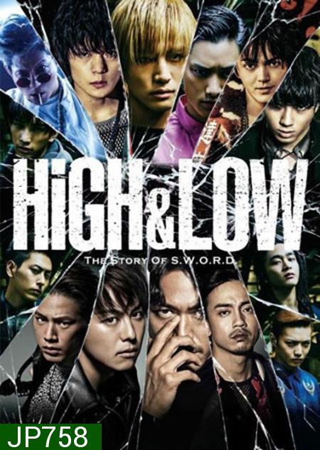 High & Low Season 2 ( 10 ตอนจบ )