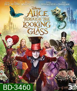 Alice Through The Looking Glass (2016) อลิซ ผจญภัยมหัศจรรย์เมืองกระจก (2D+3D)