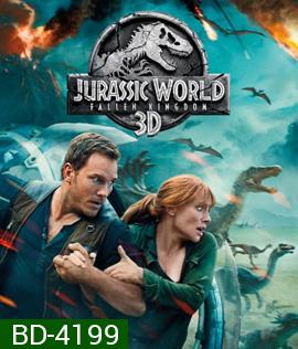 Jurassic World 2 : Fallen Kingdom (2018) : จูราสสิค เวิลด์: อาณาจักรล่มสลาย 3D
