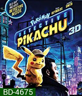 Pokémon Detective Pikachu (2019) โปเกมอน ยอดนักสืบพิคาชู 3D
