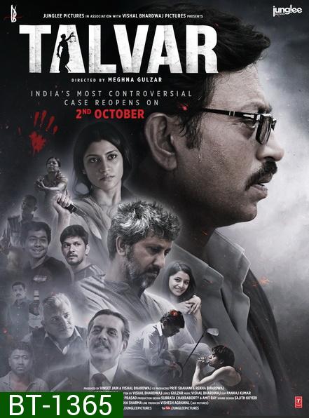 Talvar (2015) ใครฆ่า