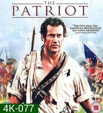 4K - The Patriot (2000) - แผ่นหนัง 4K UHD