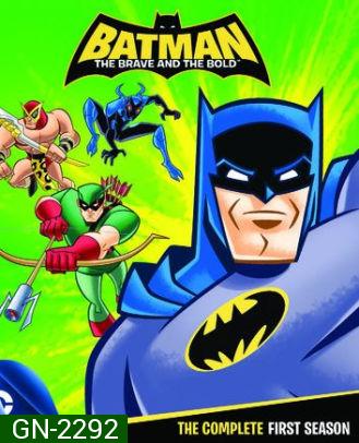 Batman: The Brave and the Bold  แบทแมน: ผู้กล้าและผู้ท้าทาย Season 1 ( 26 ตอนจบ )