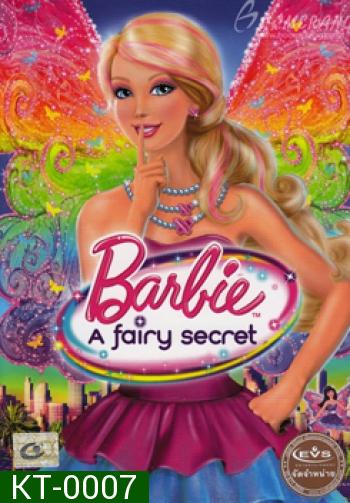 Barbie A Fairy Secret บาร์บี้ ความลับแห่งนางฟ้า