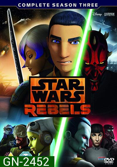 Star Wars Rebels Season 3 สตาร์ วอร์ส เรเบลส์ ภาค 3 (21 ตอน)