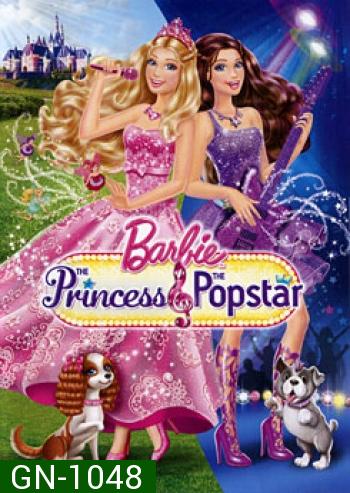 Barbie: The Princess & The Popstar เจ้าหญิงบาร์บี้และสาวน้อยซูเปอร์สตาร์