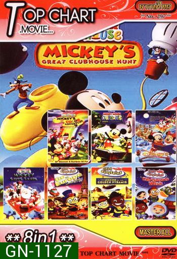 Top Chart No.297 : Mickey Mouse Clubhouse + Little Einsteins ไอน์สไตน์จิ๋วแห่งดิสนีย์ + 8 in 1