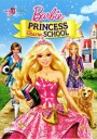 Barbie: Princess Charm School บาร์บี้ กับโรงเรียนแห่งเจ้าหญิง